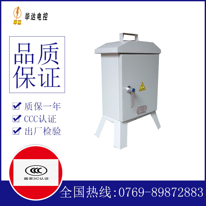 西乌珠穆沁临时配电箱