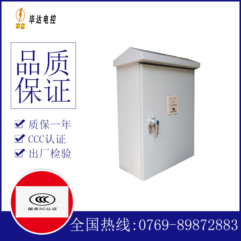 西乌珠穆沁排污泵控制箱