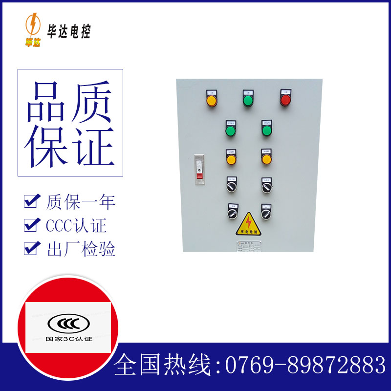 西乌珠穆沁水泵控制箱