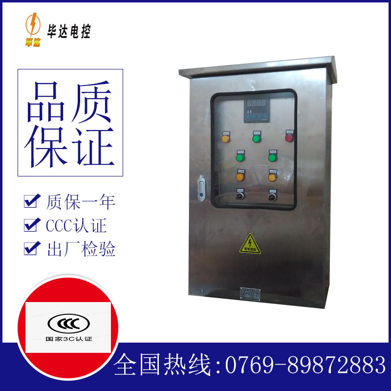 西乌珠穆沁路灯控制箱